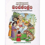 Thumbnail for Panchatantram - Distacart