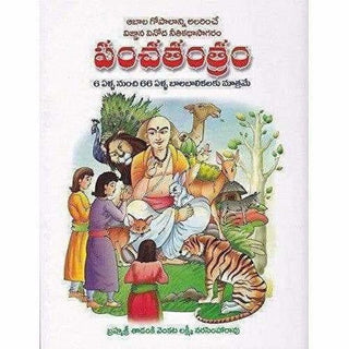 Panchatantram - Distacart