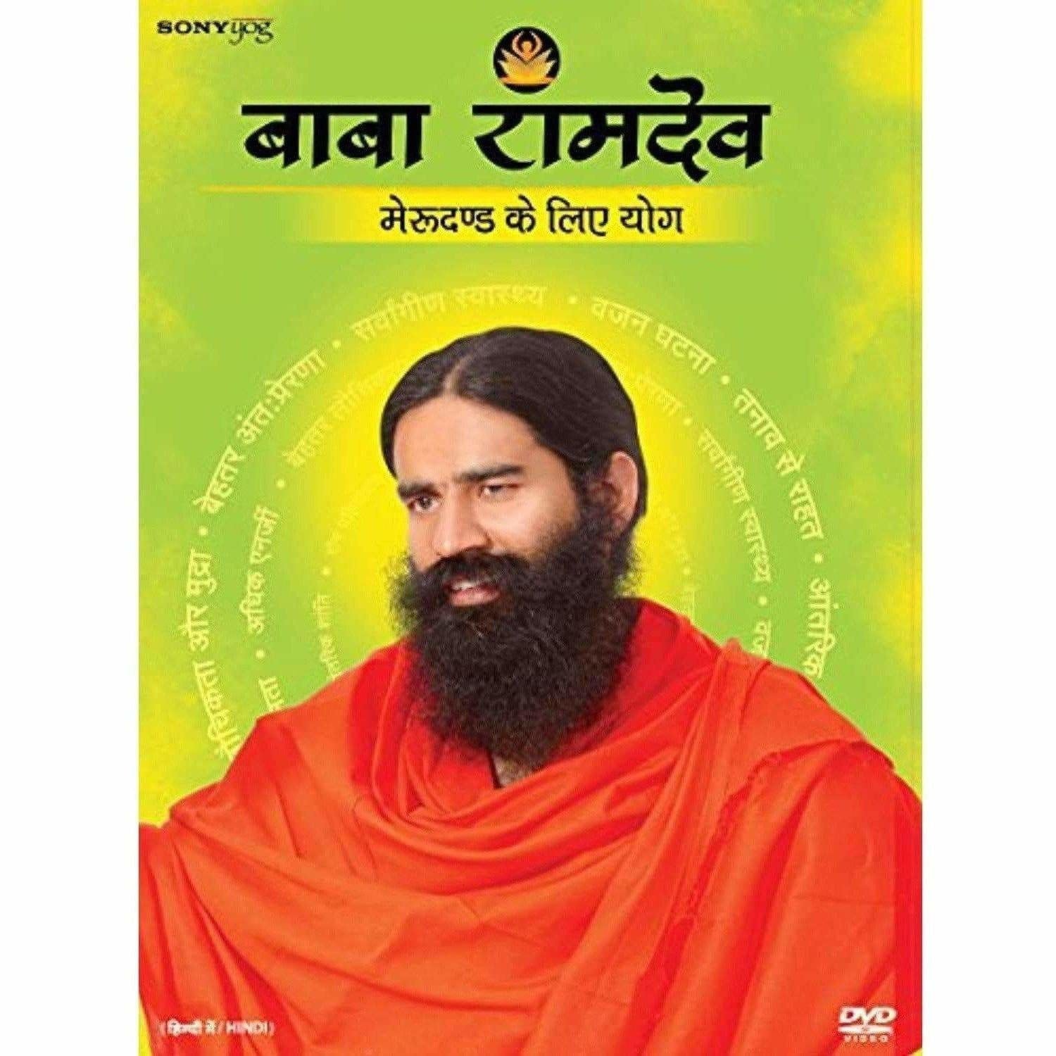 Merudand Ke Liye Yog - Distacart