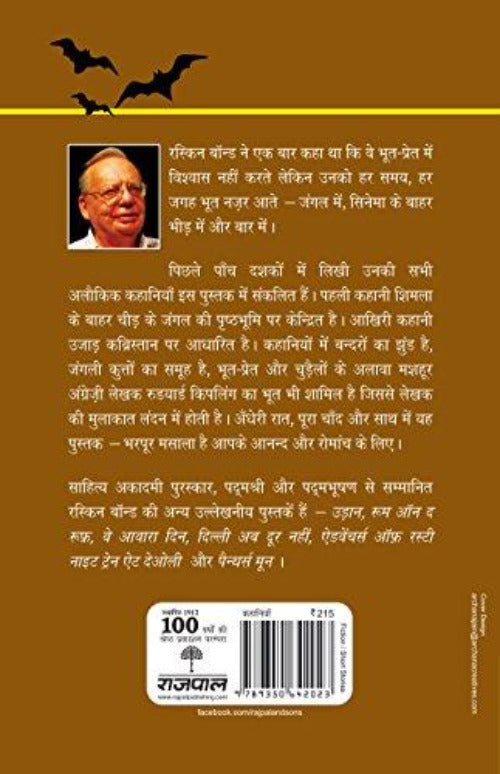 Ruskin Bond Andhere Mein Ek Chehra Book