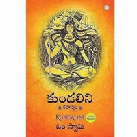 Thumbnail for Kundalini: An Untold Story - Telugu Edition - Distacart