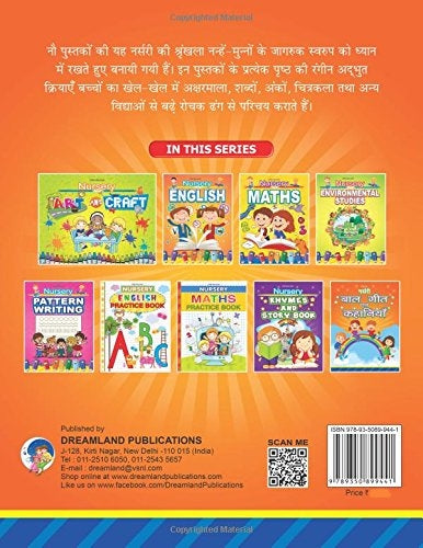 Dreamland Nursery Bal Geet Avem Kahaniyan -Hindi - Distacart