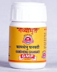 Thumbnail for Gavyamart Kamdhenu Ghanvati