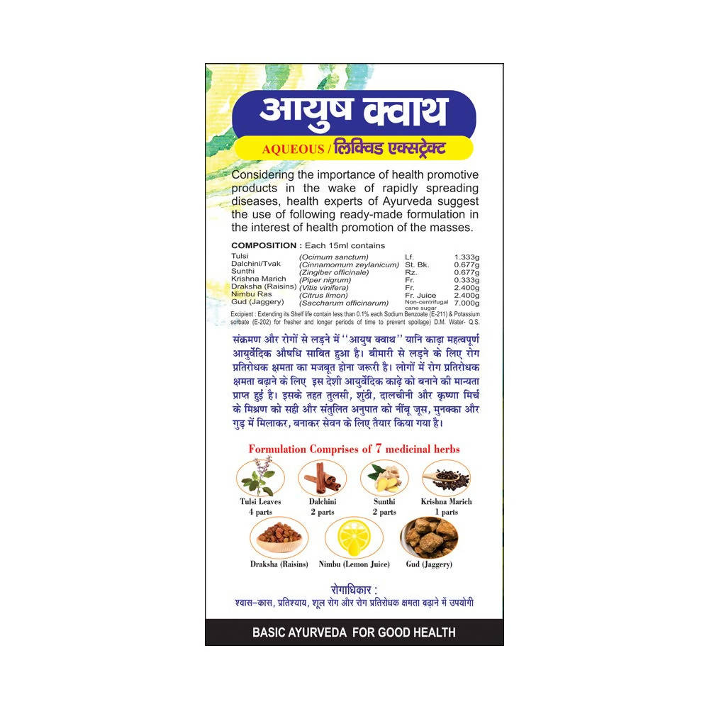 Basic Ayurveda Ayush Kwath Liquid Extract Ingrediwnts