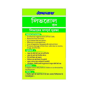 Baidyanath Liverole Strong - 50 Tablets