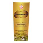 Thumbnail for Skm Ayurveda Saraswatharishtam - Distacart