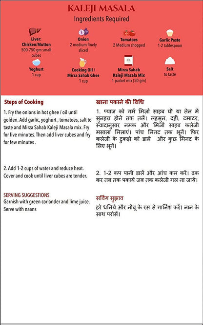 Mirza Sahab Kaleji Masala - Distacart
