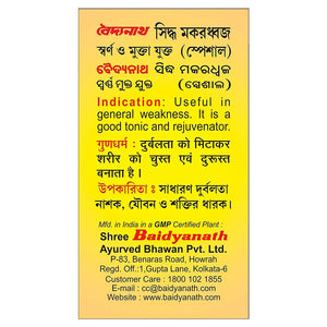 Baidyanath Makardhwaja Tablets