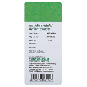 Vaidyaratnam Mehanil Tablets Details