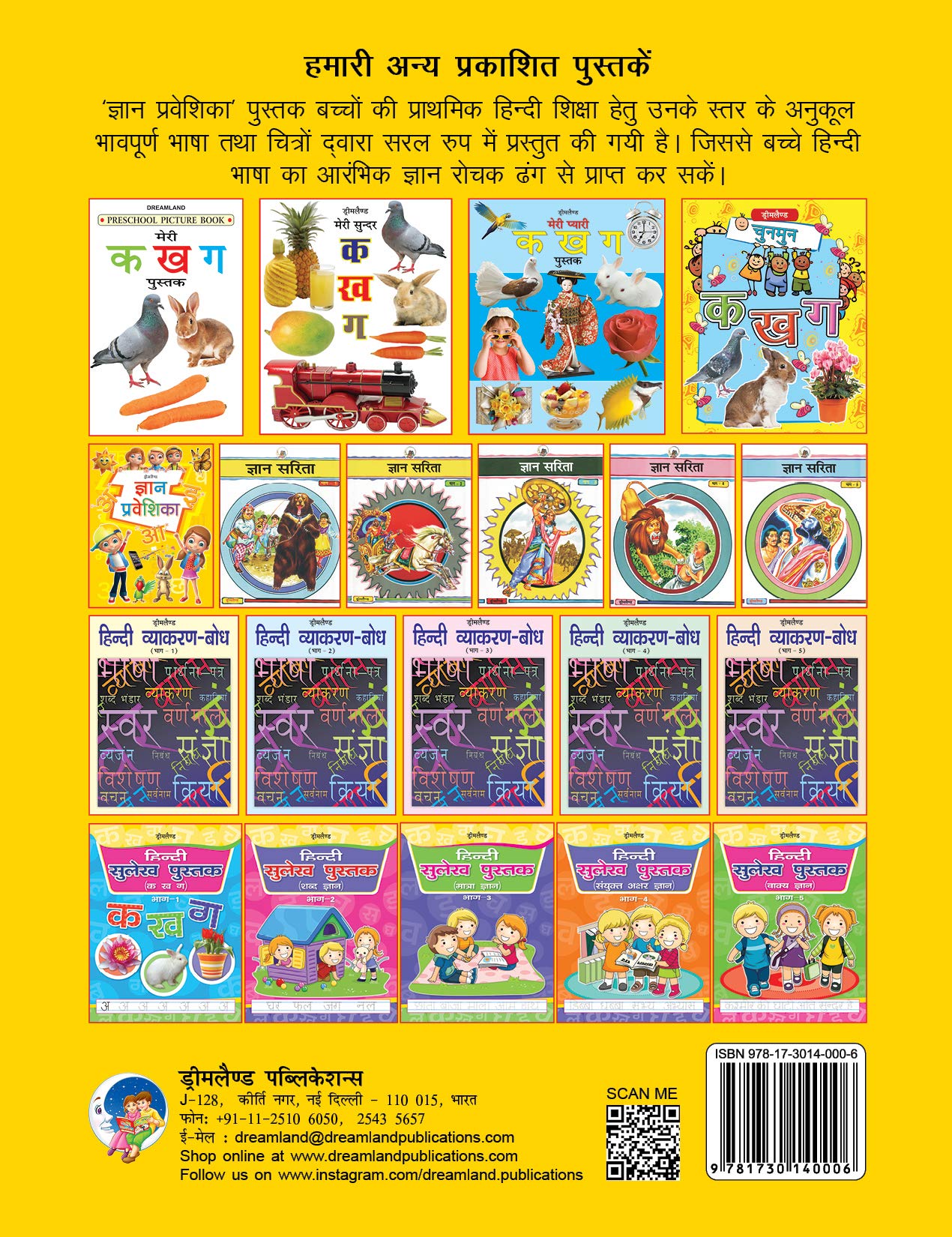 Dreamland Gyan Praveshika (Hindi) - Distacart