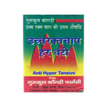 Thumbnail for Gurukul Ucch Raktchap Har Vati - Distacart