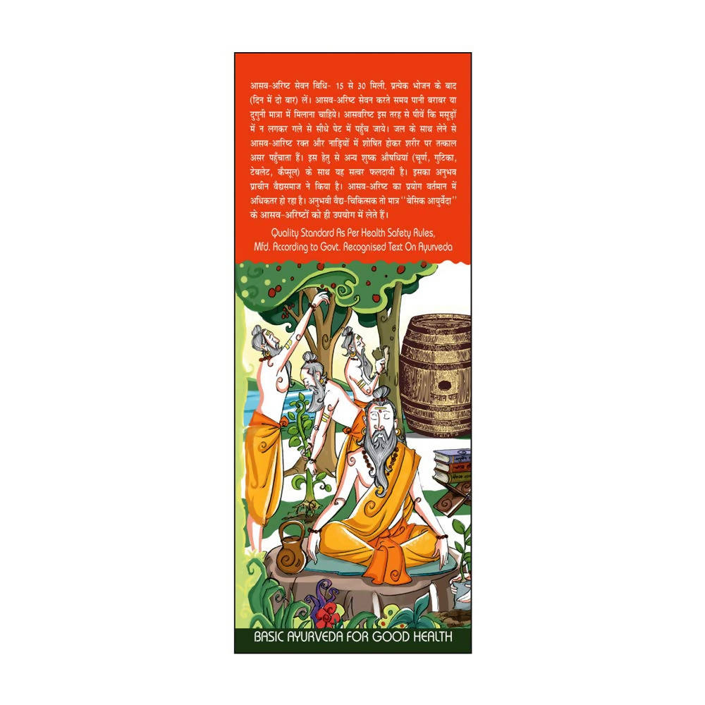 Basic Ayurveda Arjunarishta Syrup Usages
