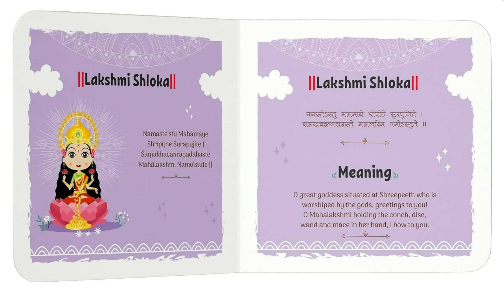 Shlokas And Mantras For Kids – English - Distacart