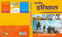Thumbnail for Bhartiya Itihas - Arya Competition Times 3rd Edition By Prem Prakash Ola - Distacart