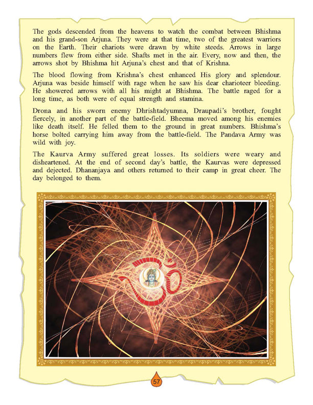 Dreamland Publications The Bhagwad-Gita (English) : Children Religion Book - Distacart