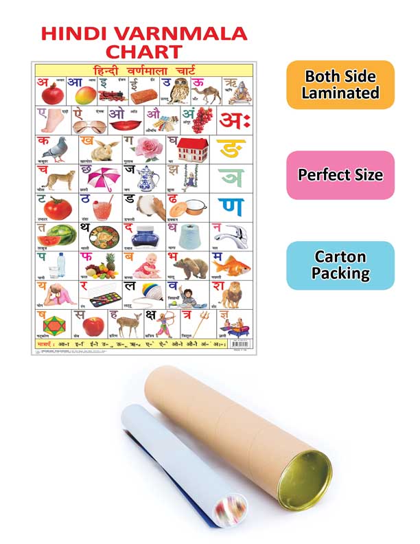 Dreamland Publications Educational Chart for Kids - Hindi Varnmala Chart - Distacart