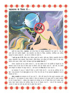 Thumbnail for Dreamland Publications Mahabharata (Hindi) : Children Religion Book - Distacart