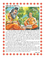 Thumbnail for Dreamland Publications Mahabharata (Hindi) : Children Religion Book - Distacart