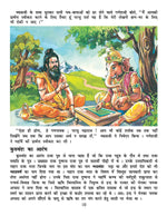 Thumbnail for Dreamland Publications Mahabharata (Hindi) : Children Religion Book - Distacart
