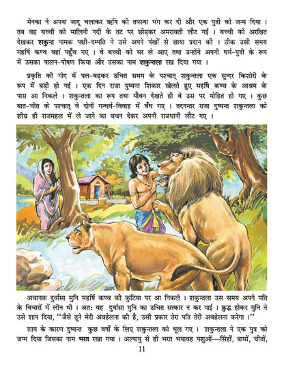 Dreamland Publications Mahabharata (Hindi) : Children Religion Book - Distacart