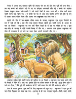 Thumbnail for Dreamland Publications Mahabharata (Hindi) : Children Religion Book - Distacart
