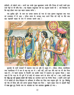 Thumbnail for Dreamland Publications Mahabharata (Hindi) : Children Religion Book - Distacart