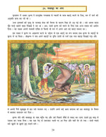 Thumbnail for Dreamland Publications Shri Krishna Leela (Hindi) : Children Religion Book - Distacart