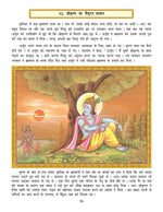 Thumbnail for Dreamland Publications Shri Krishna Leela (Hindi) : Children Religion Book - Distacart