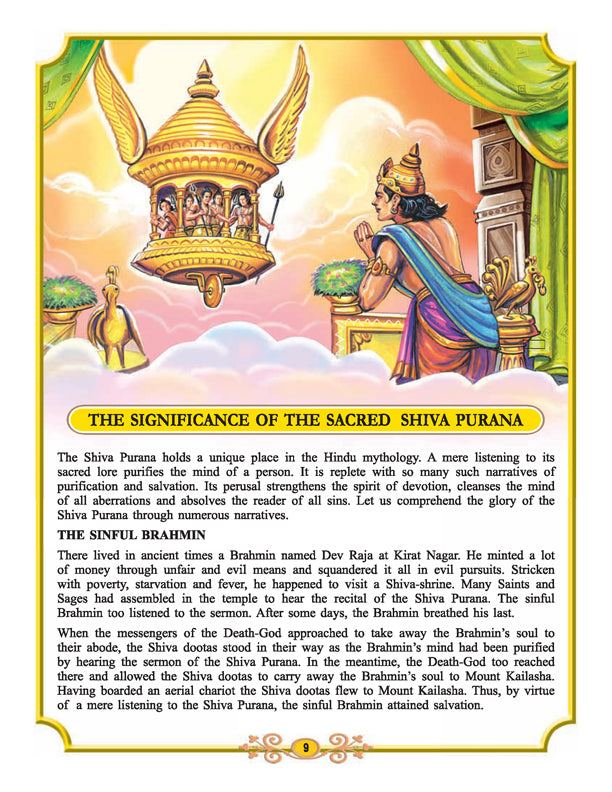 Dreamland Publications Shiva Purana - English H.B. : Children Religion Book - Distacart