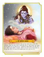 Thumbnail for Dreamland Publications Sai Baba (Hindi) H.B. : Children Religion Book - Distacart