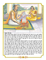 Thumbnail for Dreamland Publications Shiva Purana - Hindi H.B. : Children Religion Book - Distacart