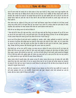 Thumbnail for Dreamland Publications The Bhagwad-Gita (Hindi) : Children Religion Book - Distacart
