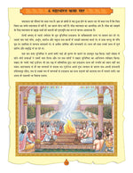 Thumbnail for Dreamland Publications The Bhagwad-Gita (Hindi) : Children Religion Book - Distacart