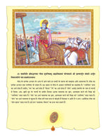 Thumbnail for Dreamland Publications The Bhagwad-Gita (Hindi) : Children Religion Book - Distacart