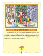 Thumbnail for Dreamland Publications The Bhagwad-Gita (Hindi) : Children Religion Book - Distacart