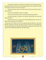 Thumbnail for Dreamland Publications The Bhagwad-Gita (Hindi) : Children Religion Book - Distacart
