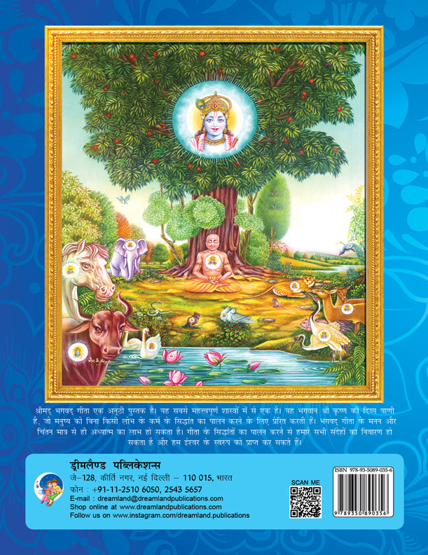 Dreamland Publications The Bhagwad-Gita (Hindi) : Children Religion Book - Distacart