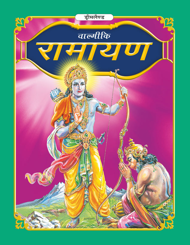 Dreamland Publications Valmiki's Ramayana (Hindi) : Children Religion Book - Distacart