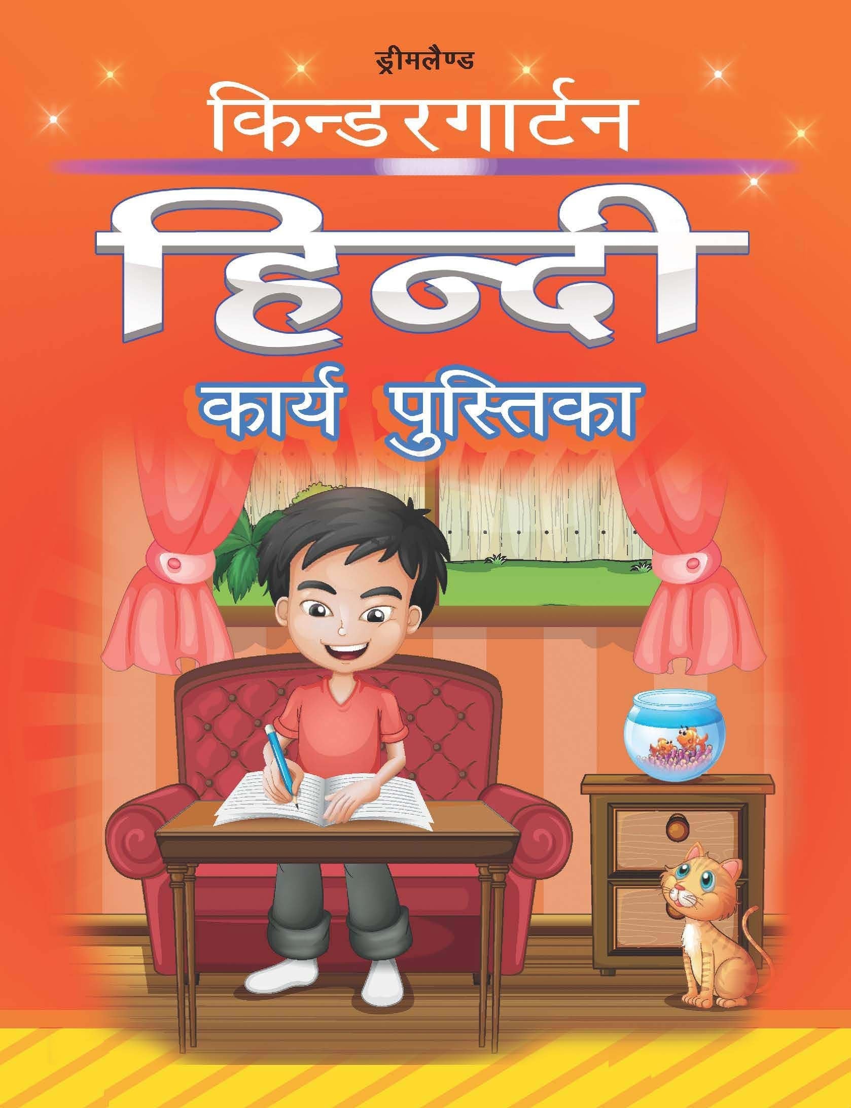 Dreamland Kindergarten Hindi Work Book - Distacart
