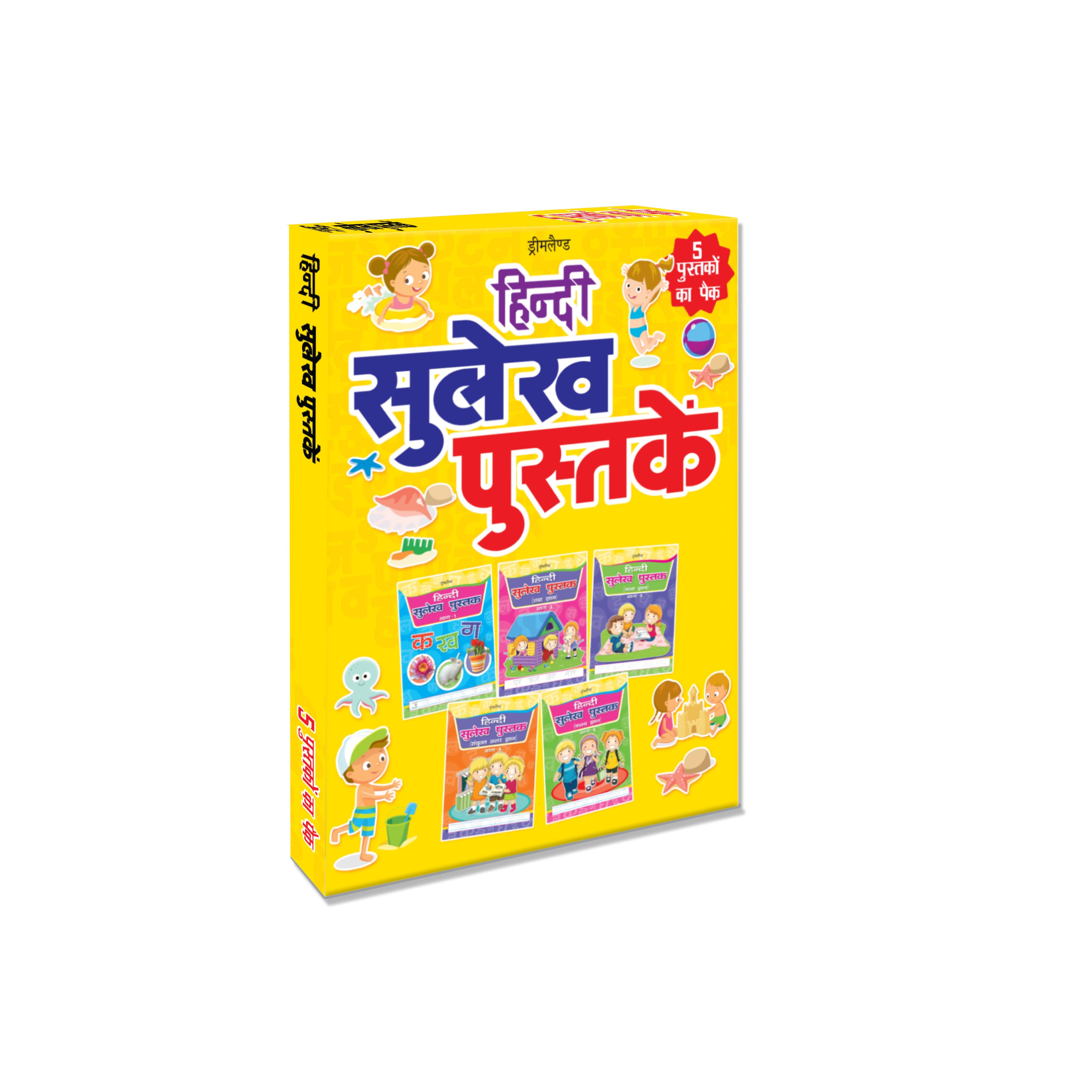 Dreamland Hindi Sulekh (5 Titles) pack - Distacart
