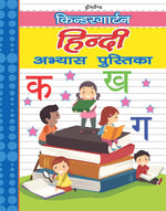 Thumbnail for Dreamland Kindergarten Hindi Practice Book - Distacart