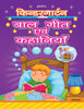 Dreamland Kindergarten Bal Geet and Story - Distacart