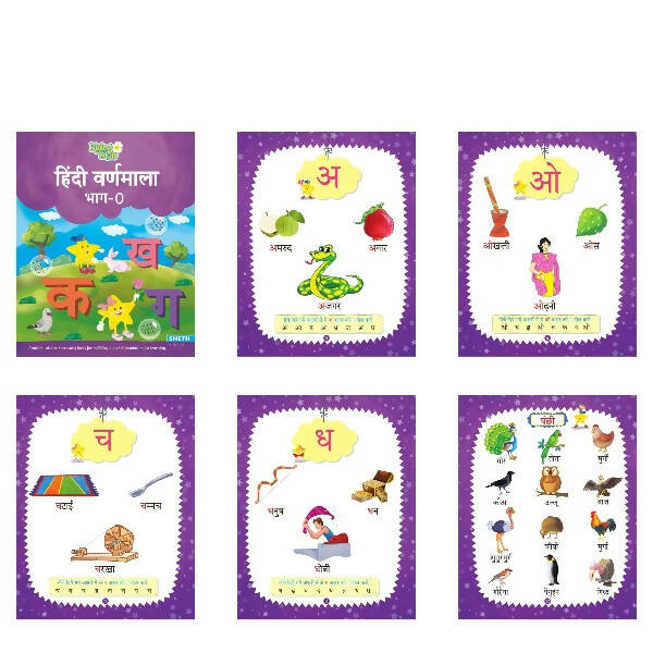 Rising Sar Hindi & Marathi Letter Writing Book (Set of 2) - Distacart