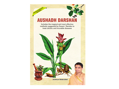 Patanjali Aushadh Darshan - (English Edition) Swami Ramdev - Distacart