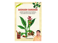 Thumbnail for Patanjali Aushadh Darshan - (English Edition) Swami Ramdev - Distacart