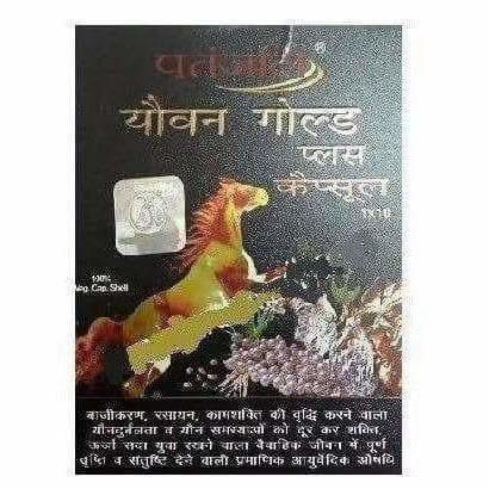 Patanjali Youvan Gold plus Capsule - Distacart