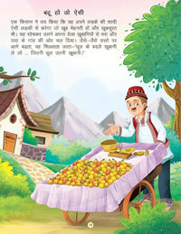 Thumbnail for Dreamland Safed Tattu- Duniya Ki Sair Kahaniya Hindi Story Book for Kids Age 4 - 7 Years - Distacart