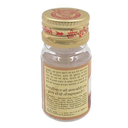 Sharmayu Ayurveda Jawahar Mohra No. 1 (S.Y.) Tablets