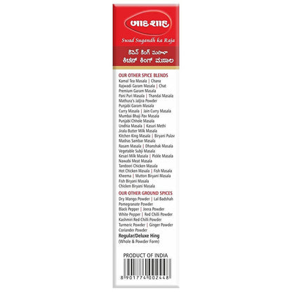 Badshah Jain Kitchen King Masala Powder