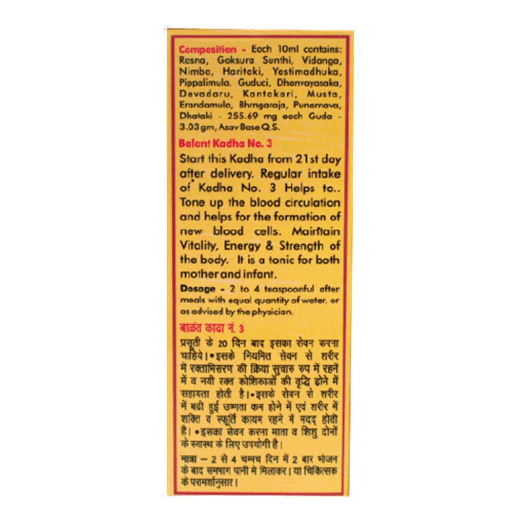 Baidyanath Balant Kadha No.3